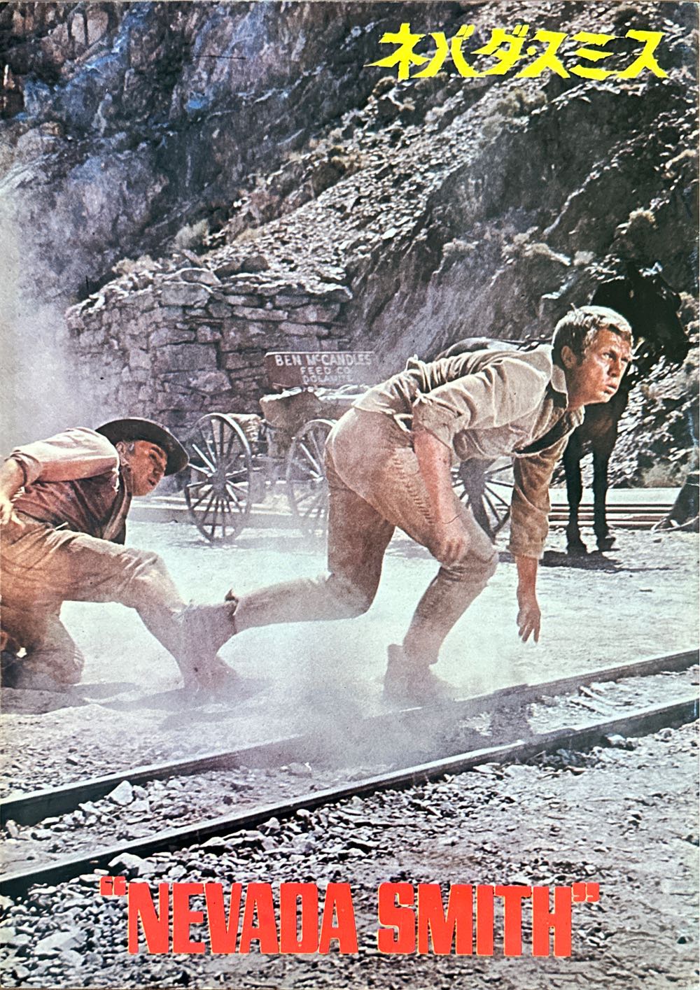 Nevada Smith  magazine collectible - Main Image 2