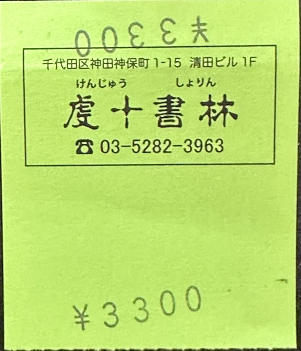 Nevada Smith  magazine collectible - Main Image 3