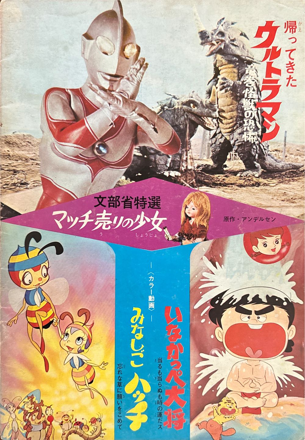 Ghidorah, the Three-Headed Monster  magazine collectible - Main Image 2