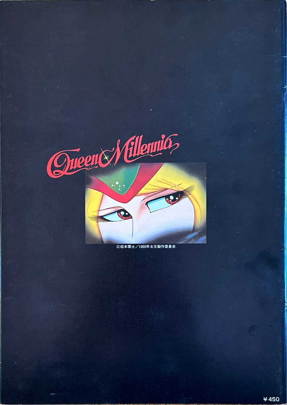 Queen Millennia  magazine collectible - Main Image 2