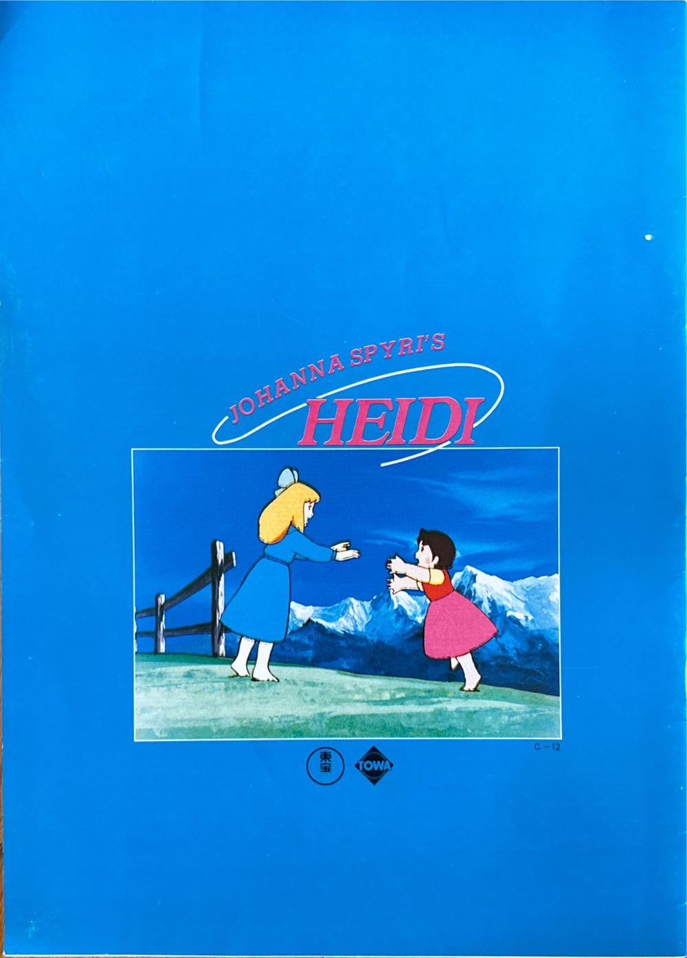 Heidi  magazine collectible - Main Image 2