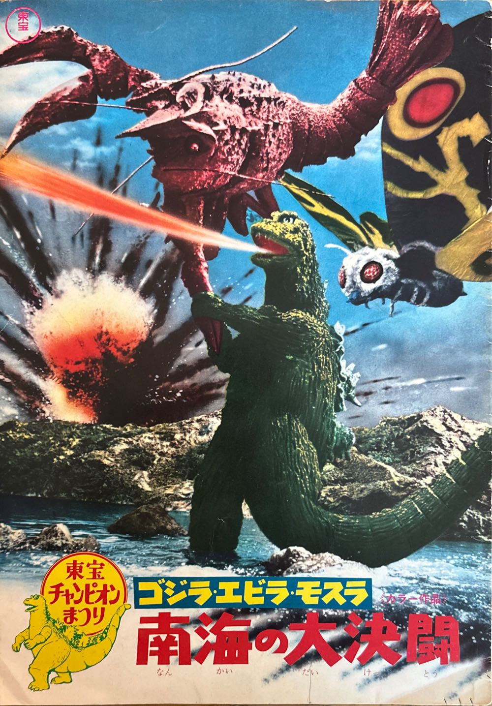 Entertainment Weekly