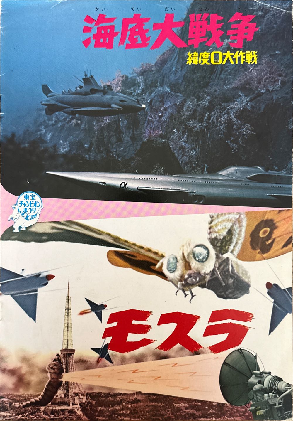 Escapen From The Planet Of The Apes