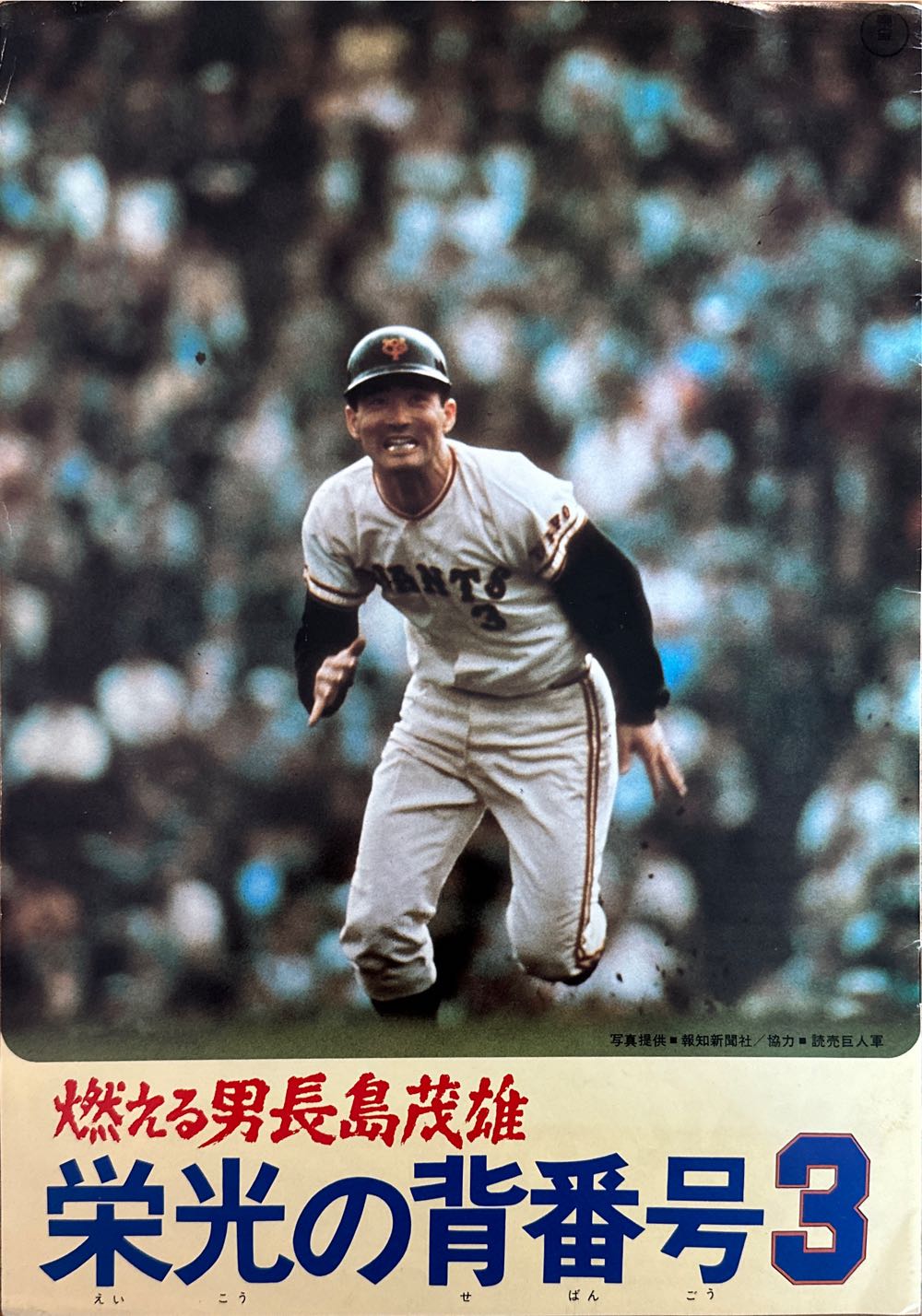 Mothra / Atragon  magazine collectible - Main Image 2