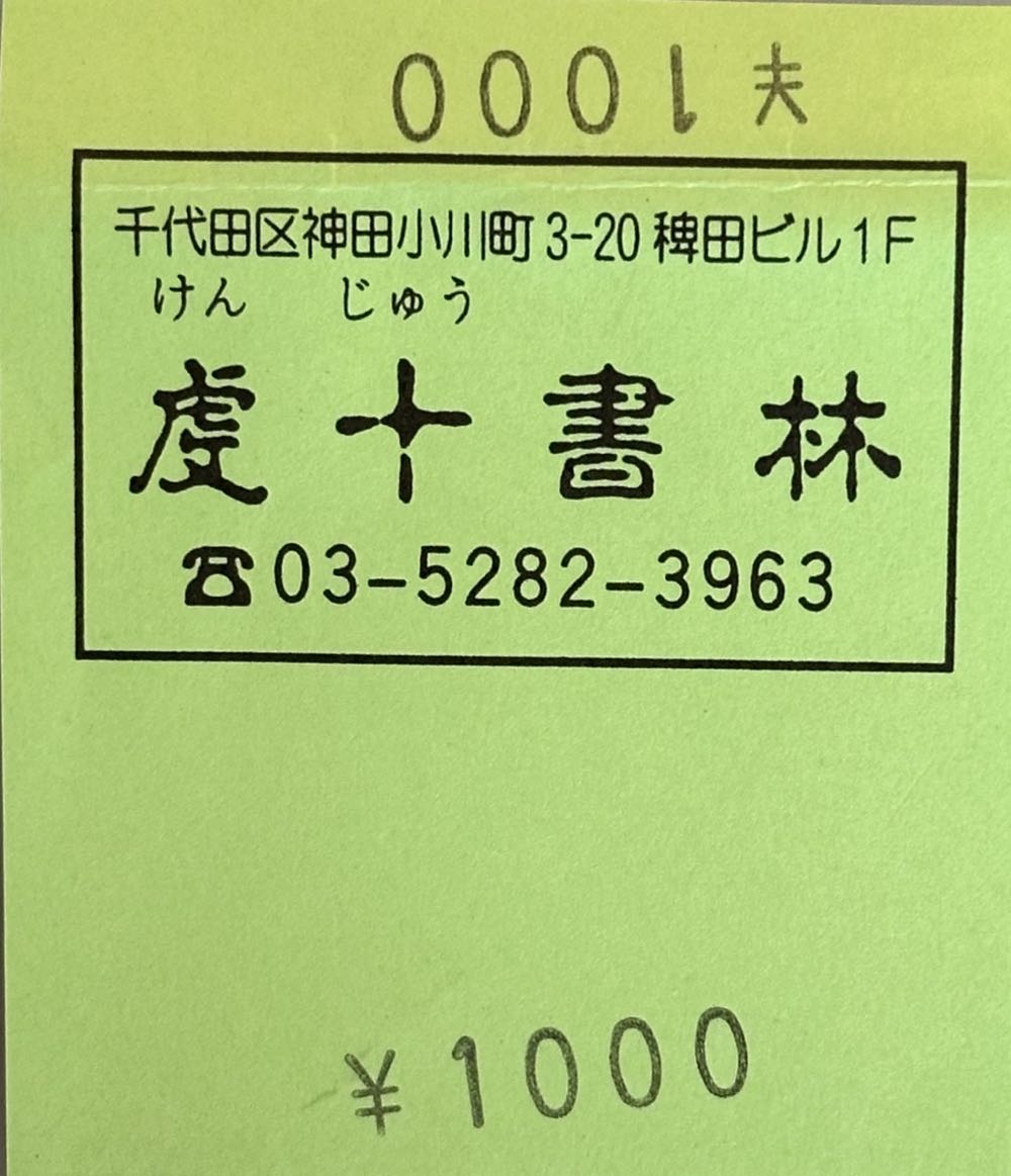 The Hunter  magazine collectible - Main Image 3