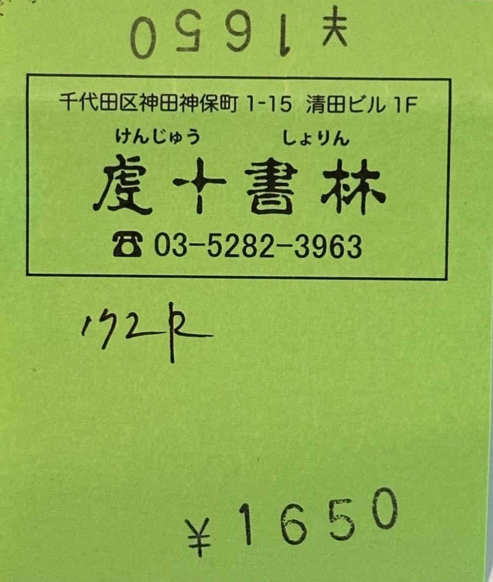 The Thomas Crown Affair  magazine collectible - Main Image 3