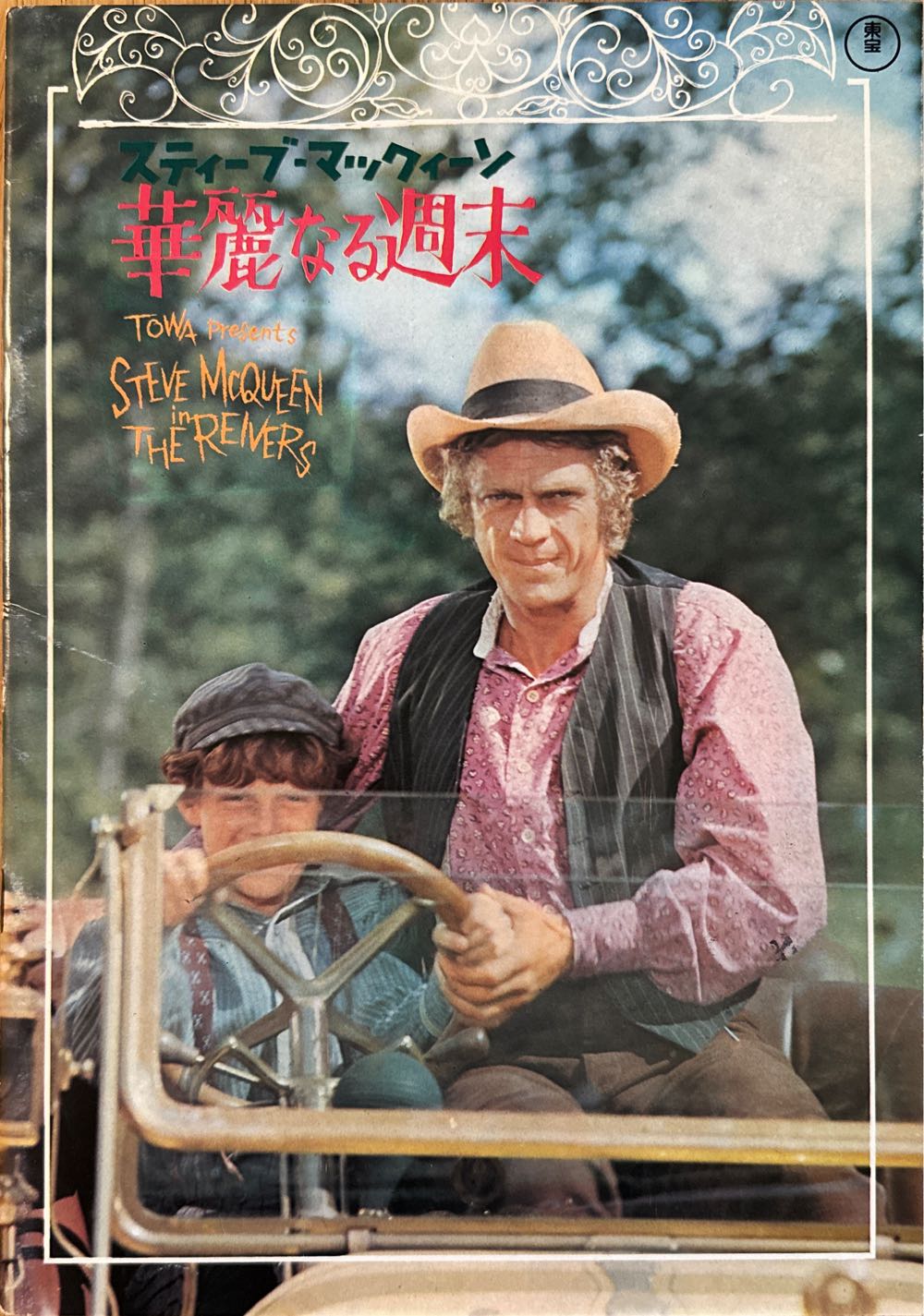 Uncut: History Of Rock 1973