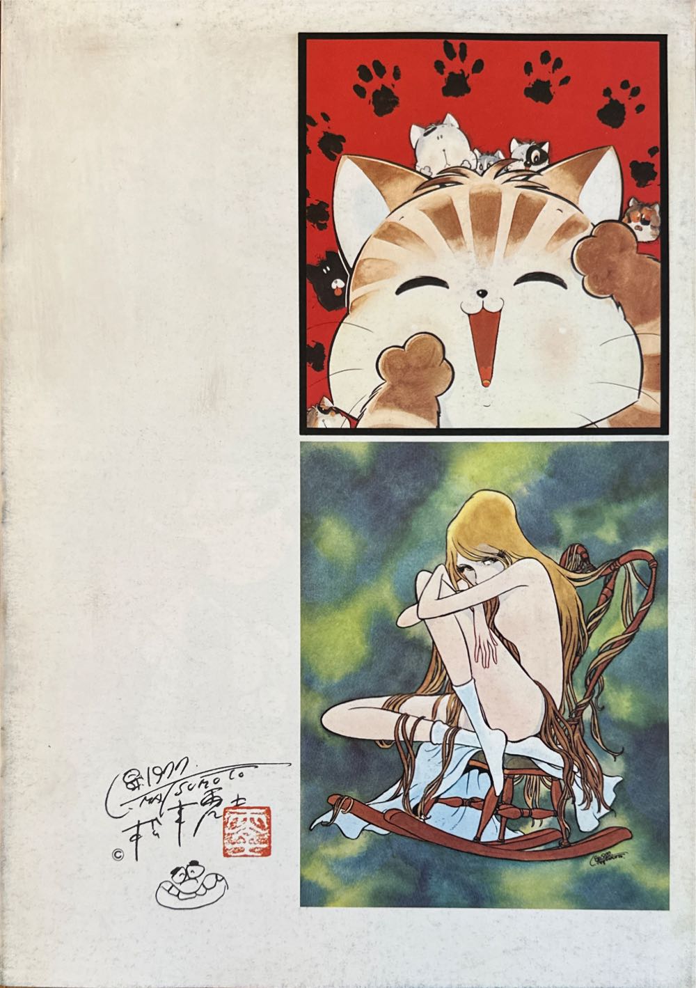The World Of Leiji Matsumoto  magazine collectible - Main Image 2