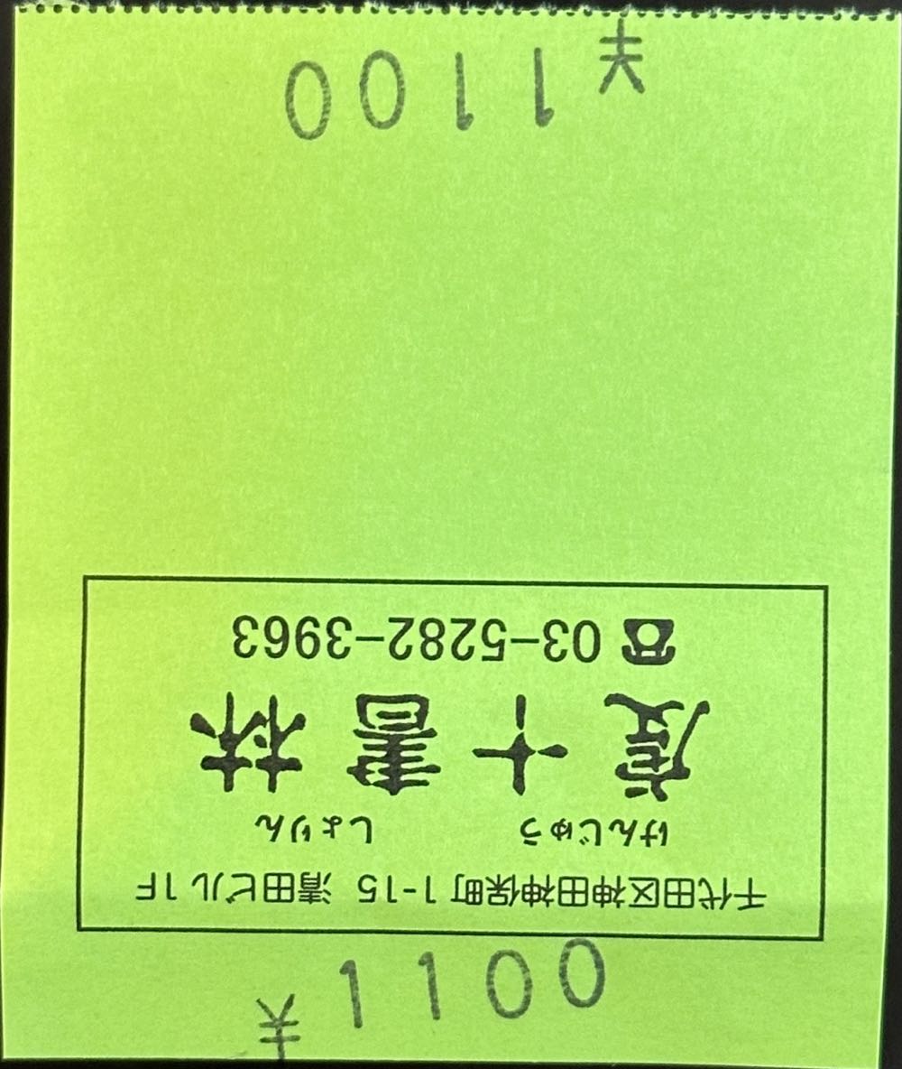 Godzilla Vs. King Ghidora  magazine collectible - Main Image 3