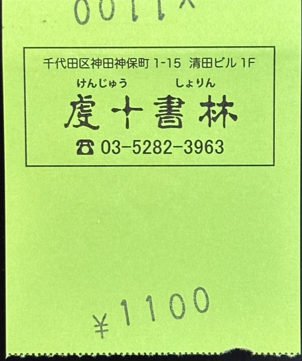 Godzilla Vs. Mothra  magazine collectible - Main Image 3