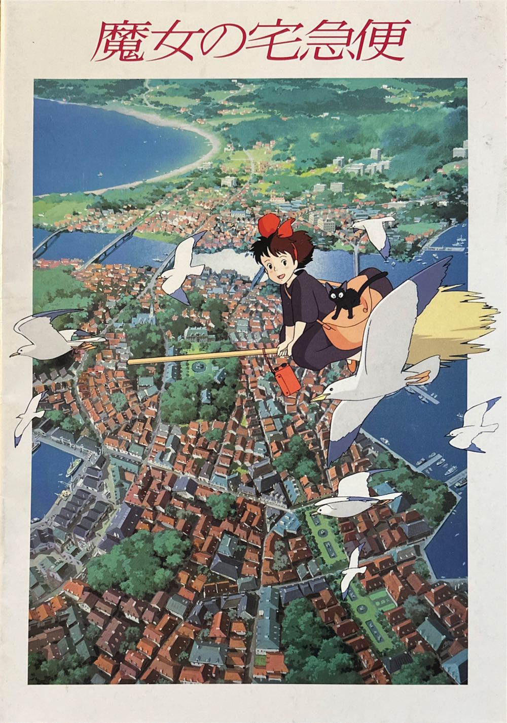 Kirmes & Park Revue 123