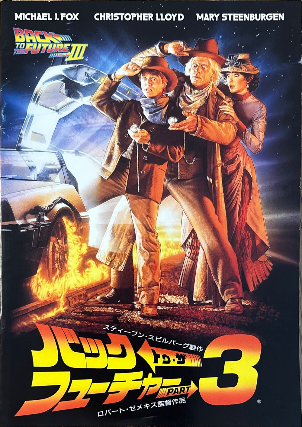 Personal Software N. 10/11