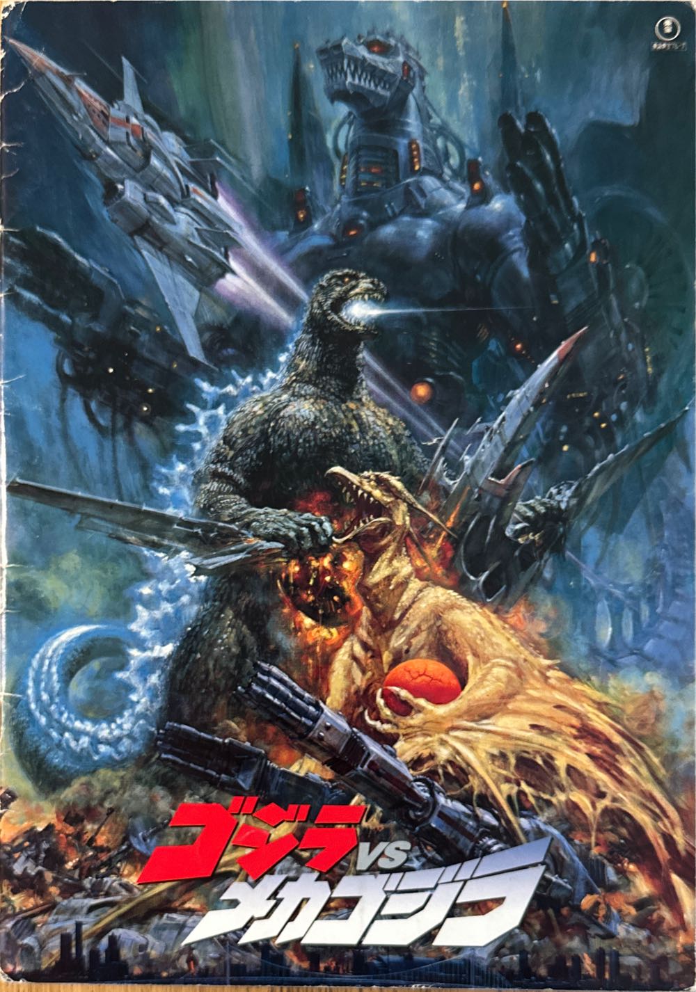 Star Trek: The Magazine