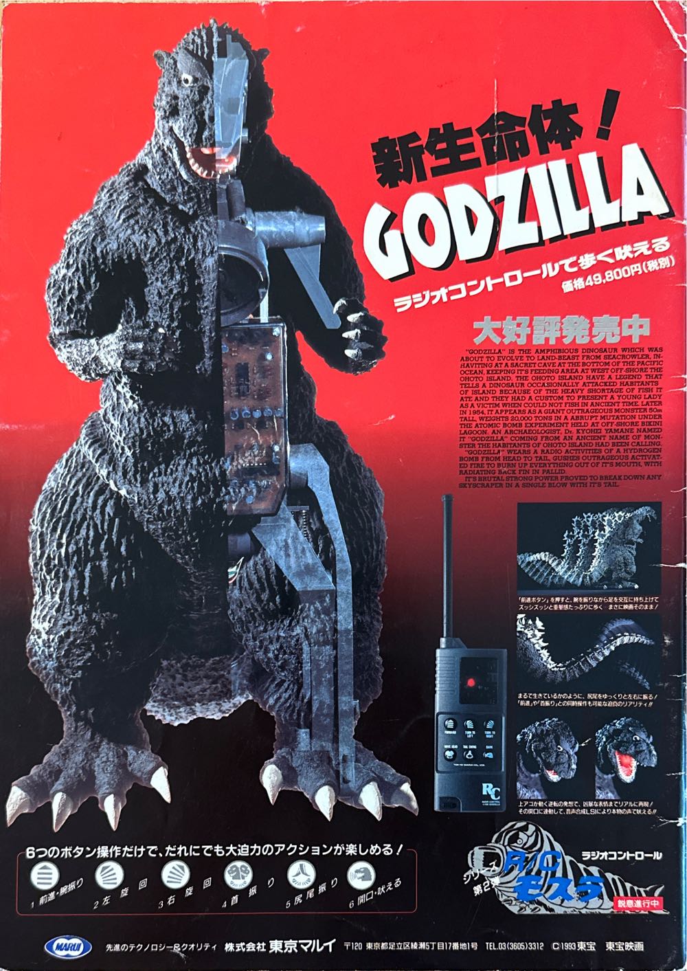 Godzilla Vs. Mechagodzilla 2  magazine collectible - Main Image 2