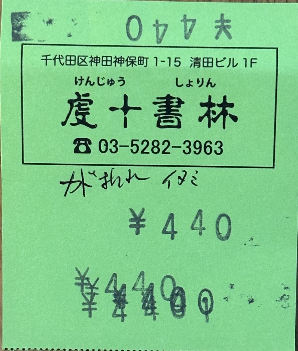 Godzilla Vs. Mechagodzilla 2  magazine collectible - Main Image 3