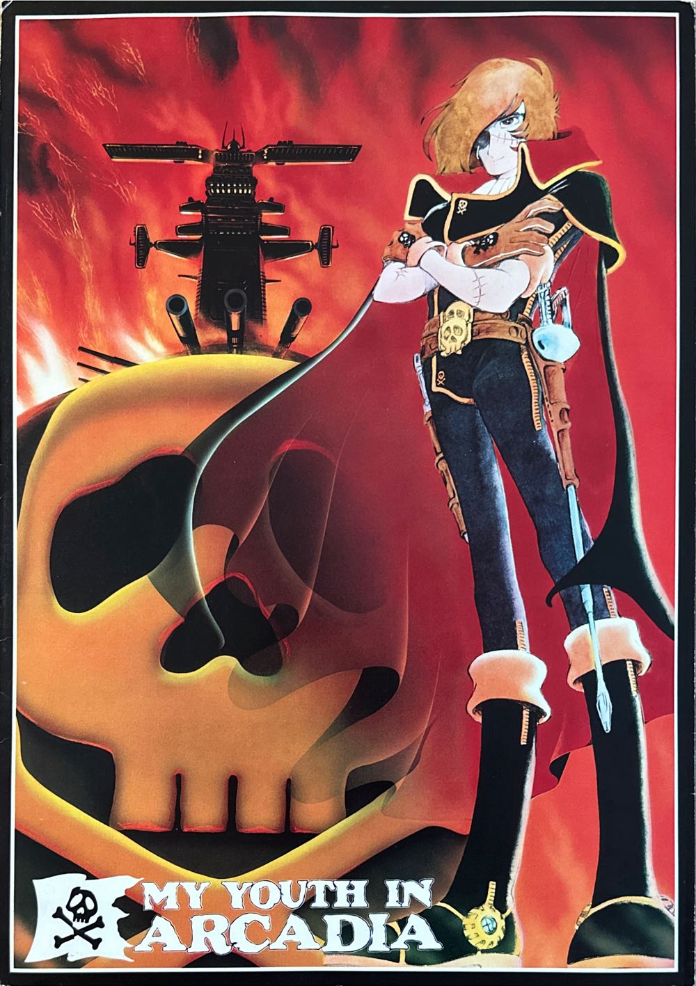 Arcadia Of My Youth  magazine collectible - Main Image 2