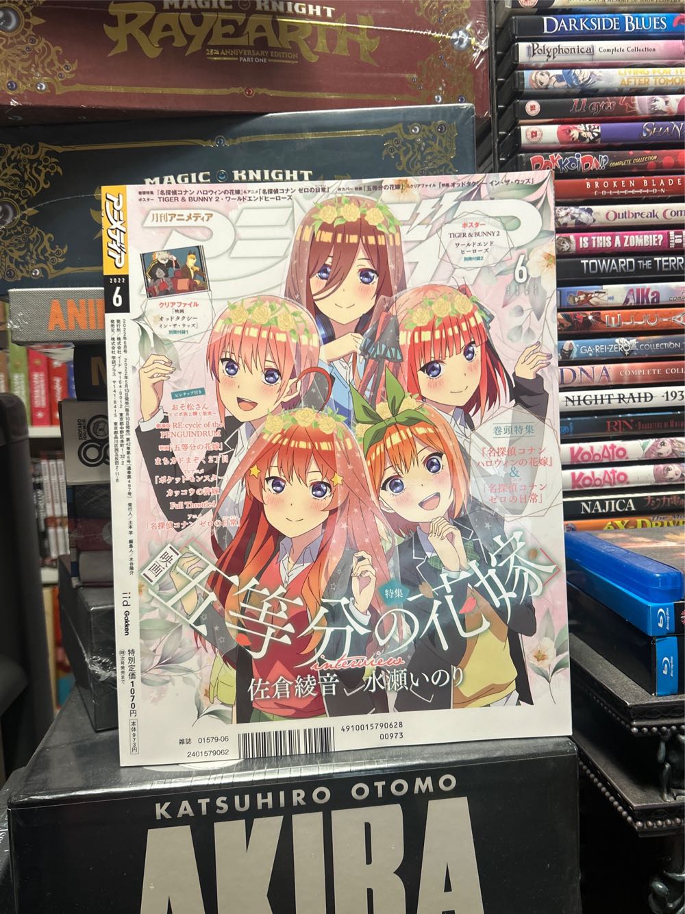 Animedia 06 2022  magazine collectible [Barcode 491001579062800973] - Main Image 2