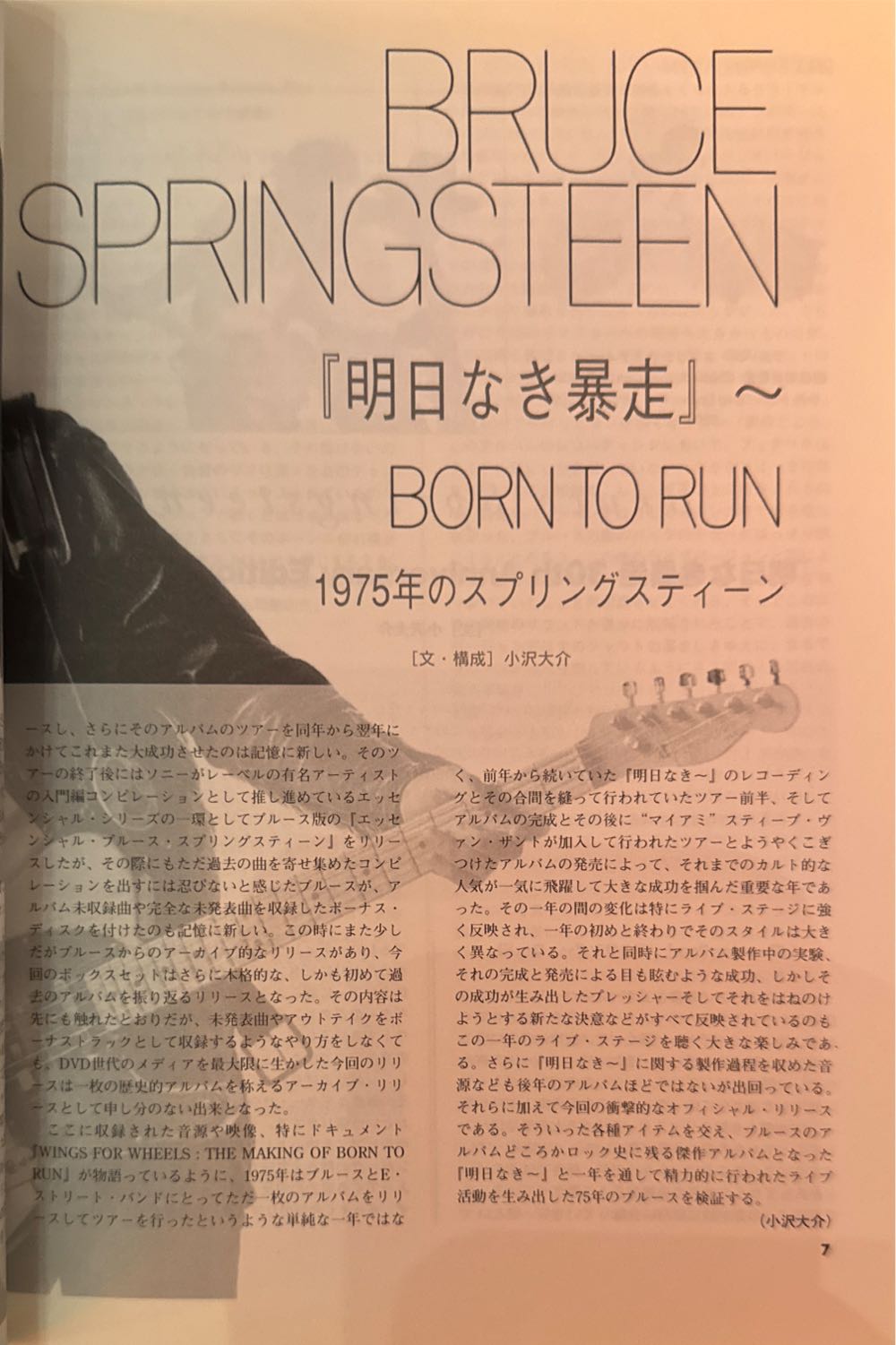 Beatleg Magazine  (April) magazine collectible - Main Image 2