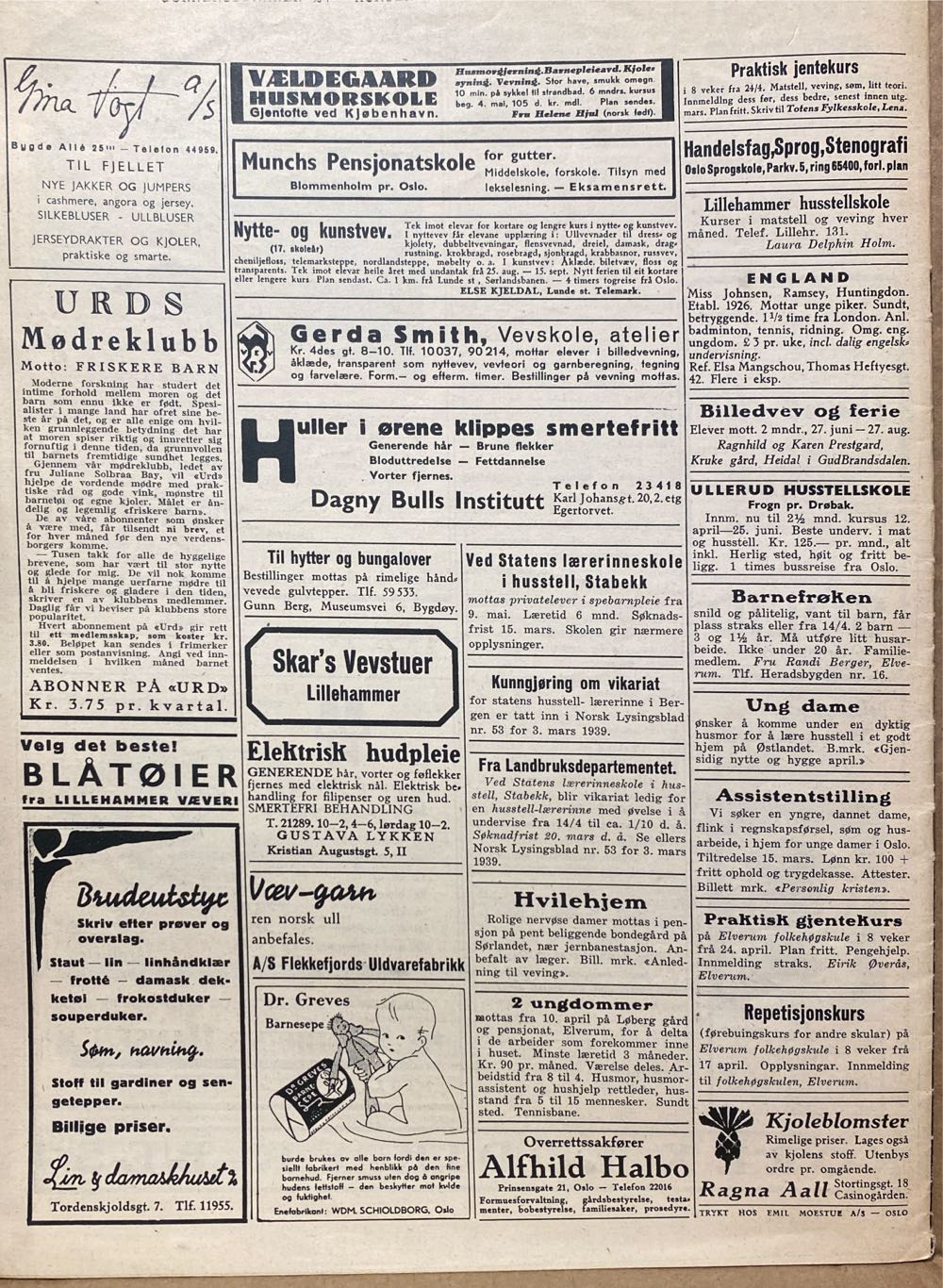 Urd (H)  (March) magazine collectible - Main Image 2