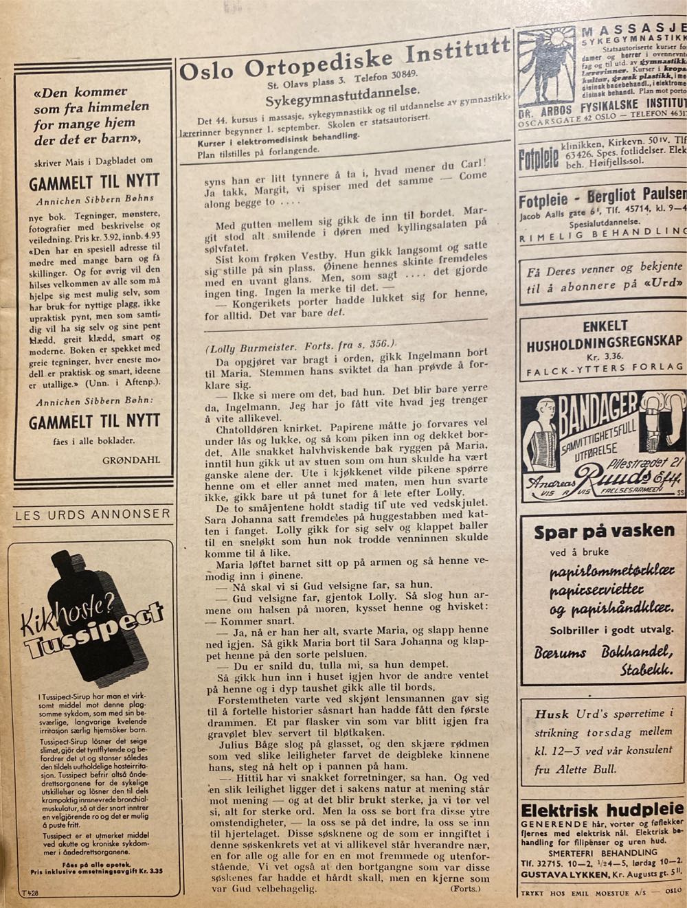 Urd (H)  (April) magazine collectible - Main Image 2