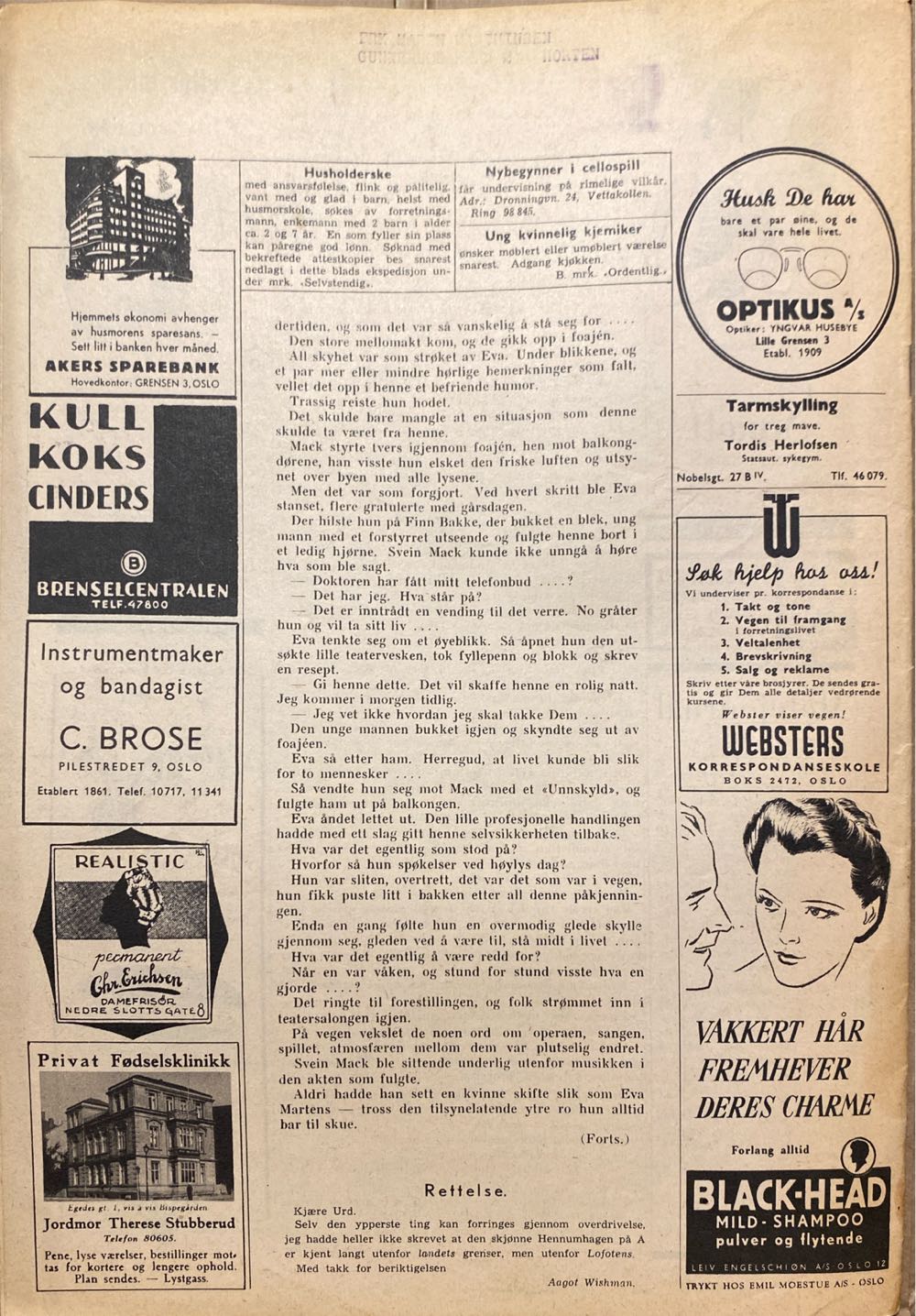 Urd (H)  (October) magazine collectible - Main Image 2