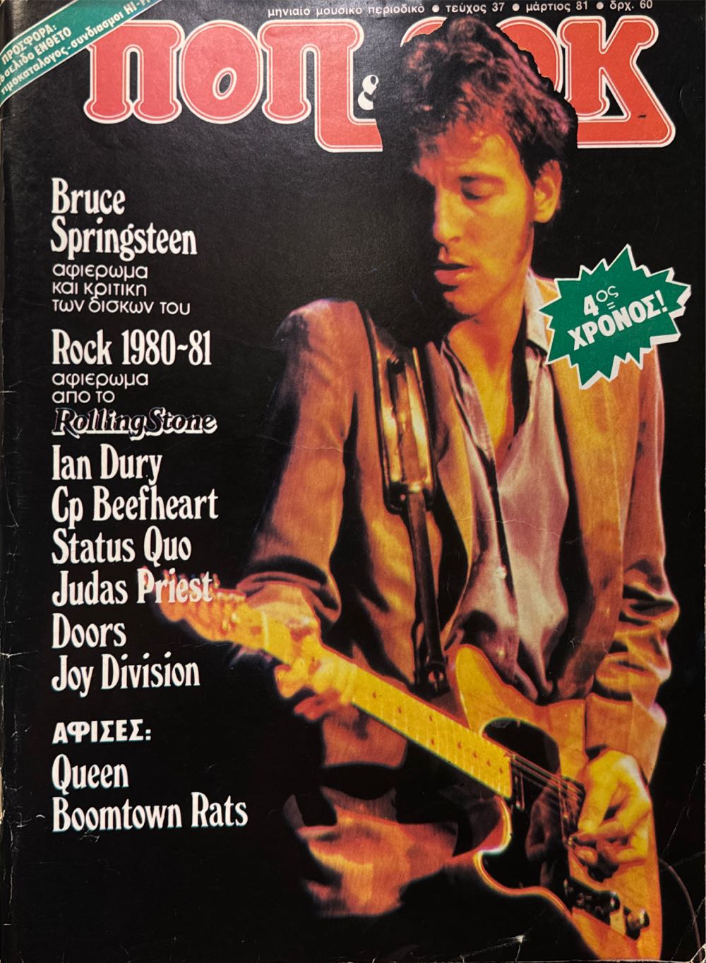 Fangoria Horror Spectacular