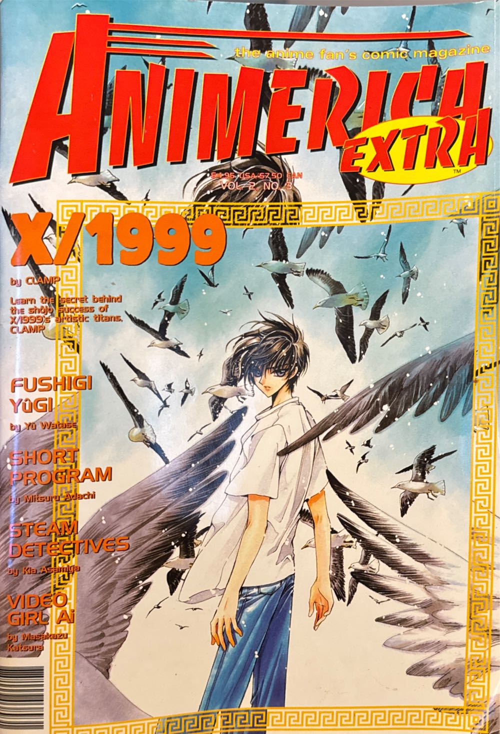 Animerica Extra Vol. 4 #3 Vf; Viz | Steam Detectives We Combine Shipping  magazine collectible [Barcode 78200903893103] - Main Image 1