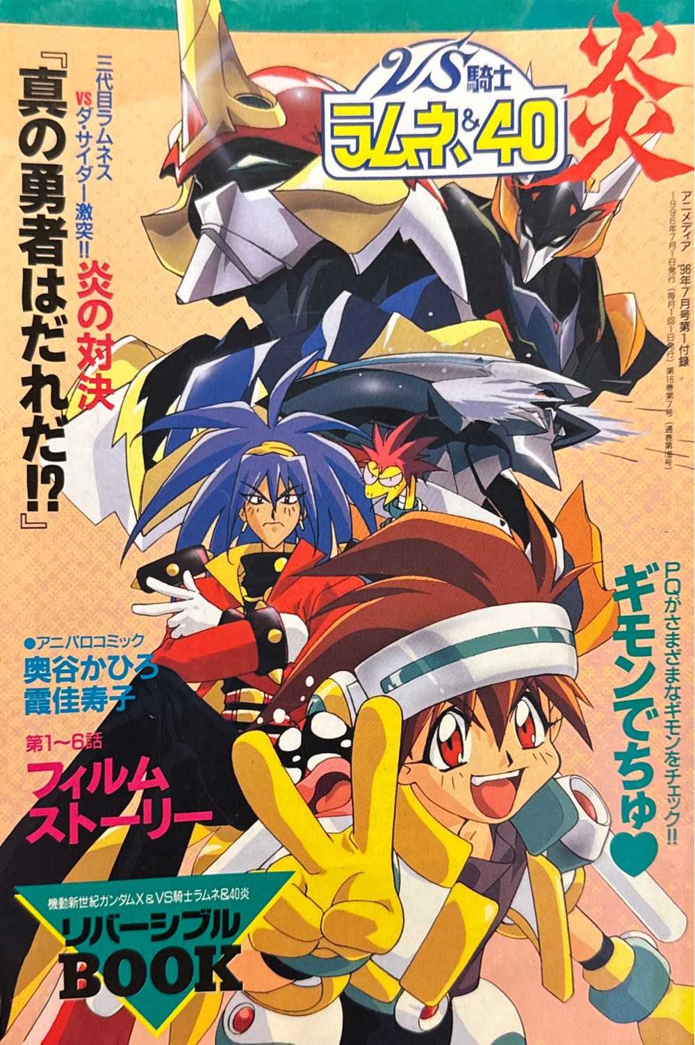 Reversable Book  magazine collectible - Main Image 2