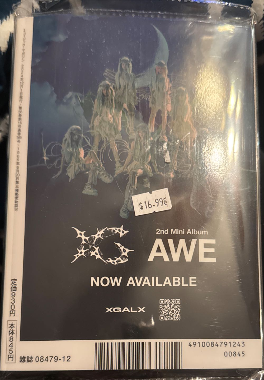 Music Magazine Xg  magazine collectible [Barcode 491008479124300845] - Main Image 2