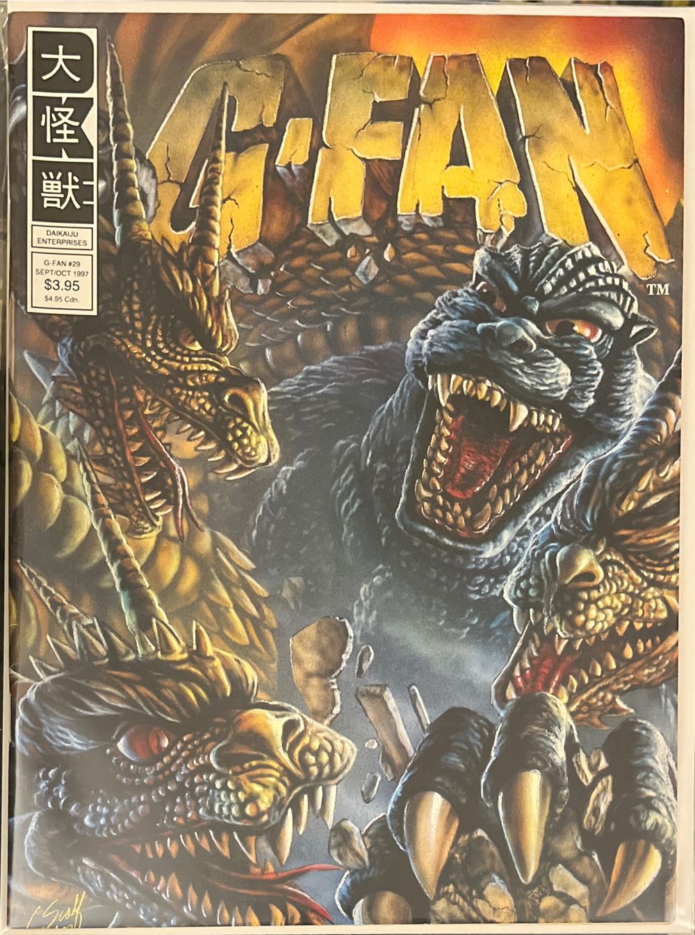 1992 PETERSENS PRO BASKETBALL