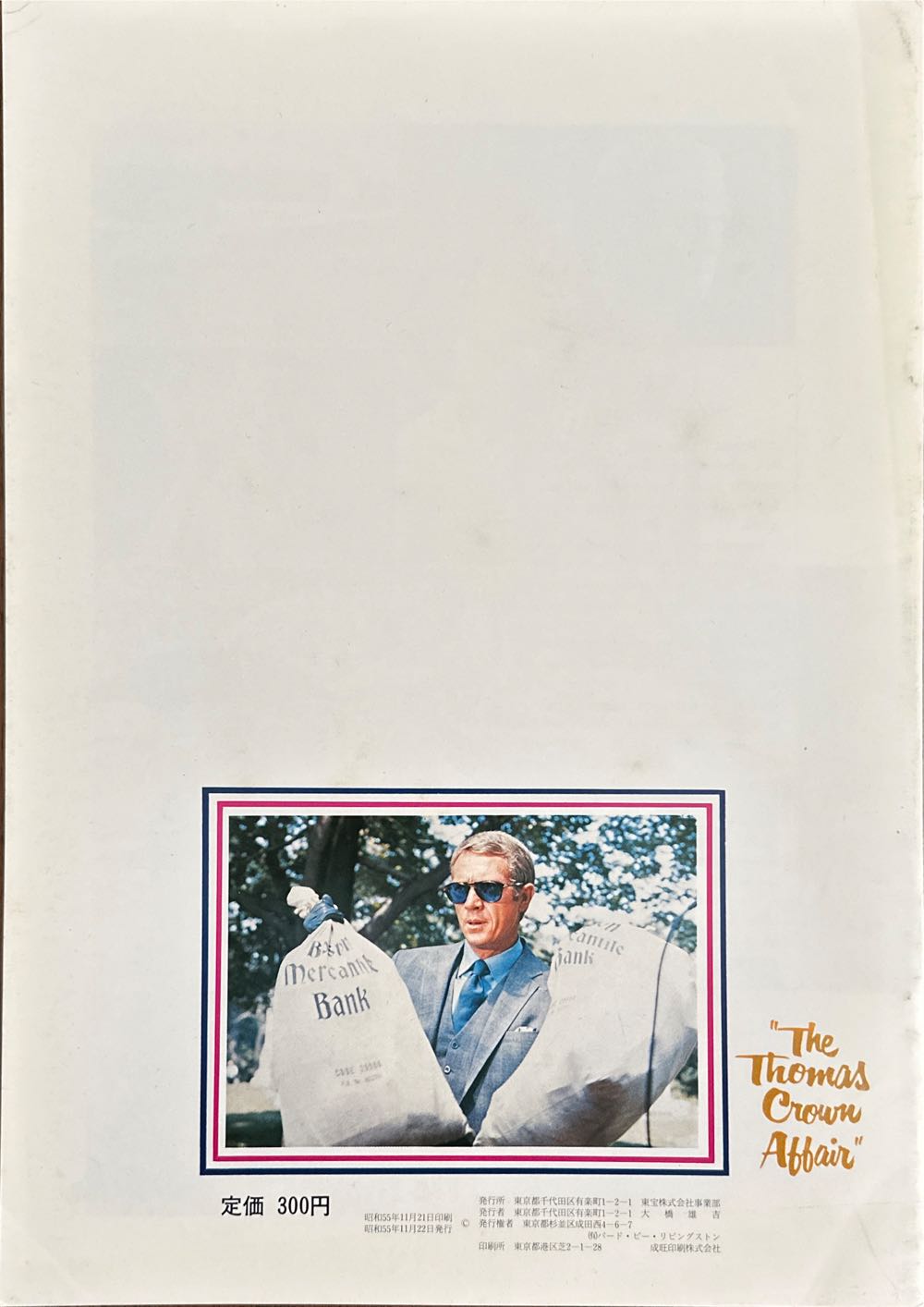 The Thomas Crown Affair  magazine collectible - Main Image 2