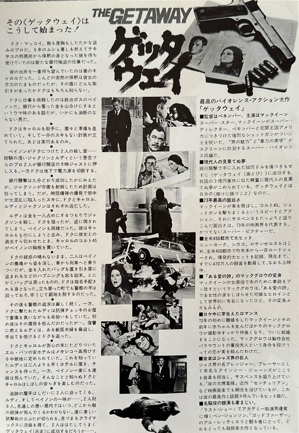 The Getaway  magazine collectible - Main Image 2