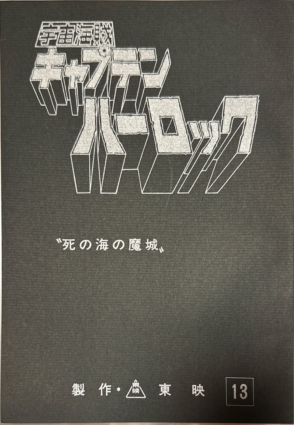 The Magazine Of Fantasy & Science Fiction