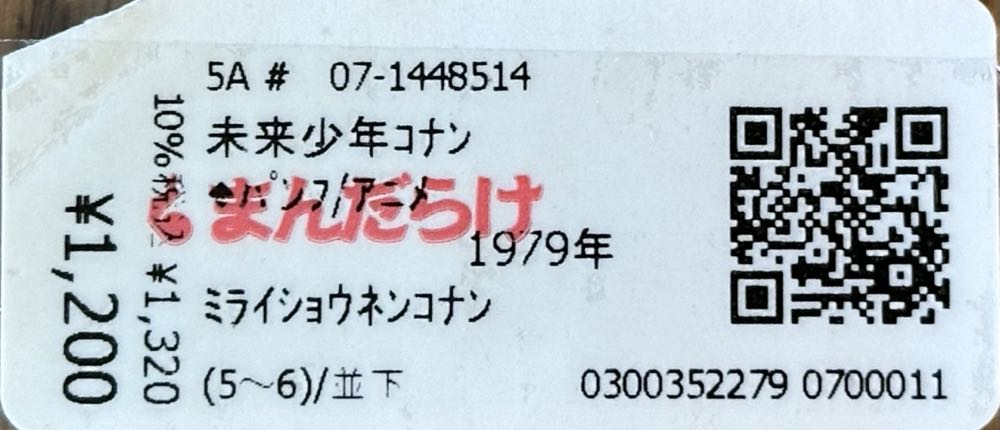 Conan, Le Fils Du Futur  magazine collectible - Main Image 3