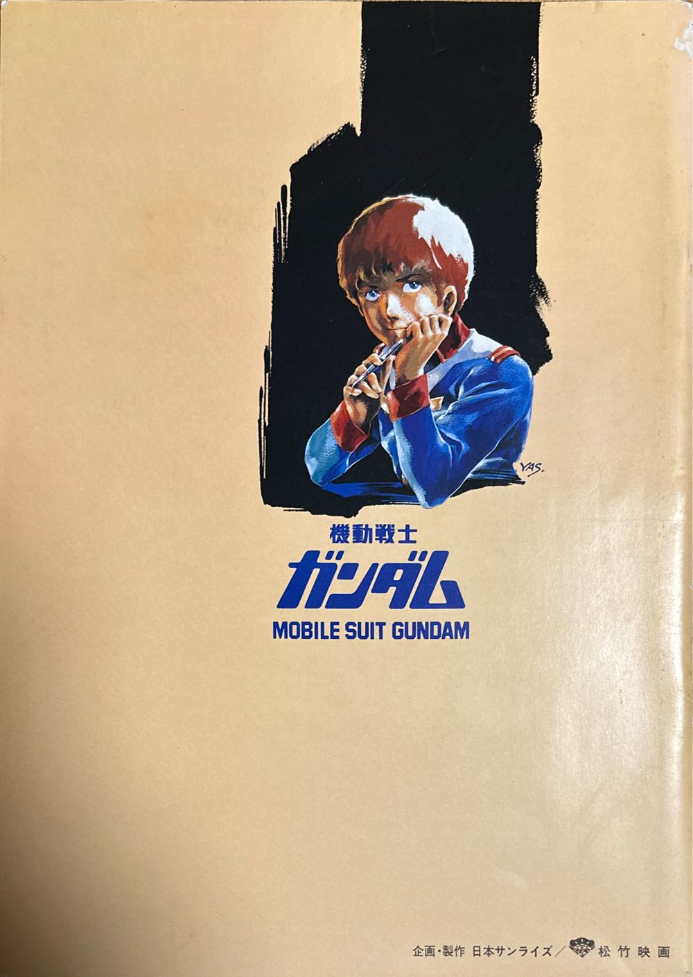 Mobile Suit Gundam I  magazine collectible - Main Image 2