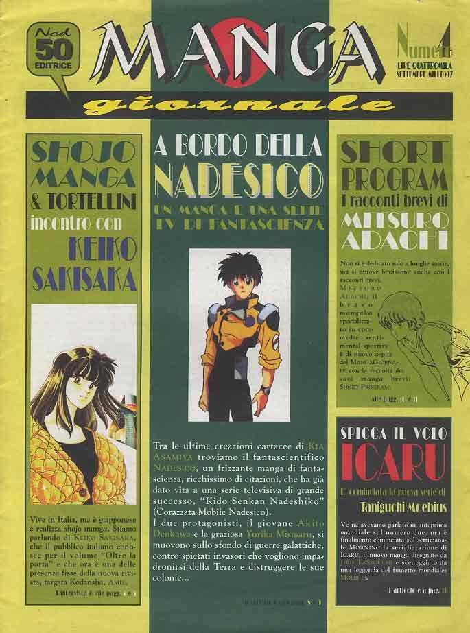 Fangoria #49 Nightmare 2