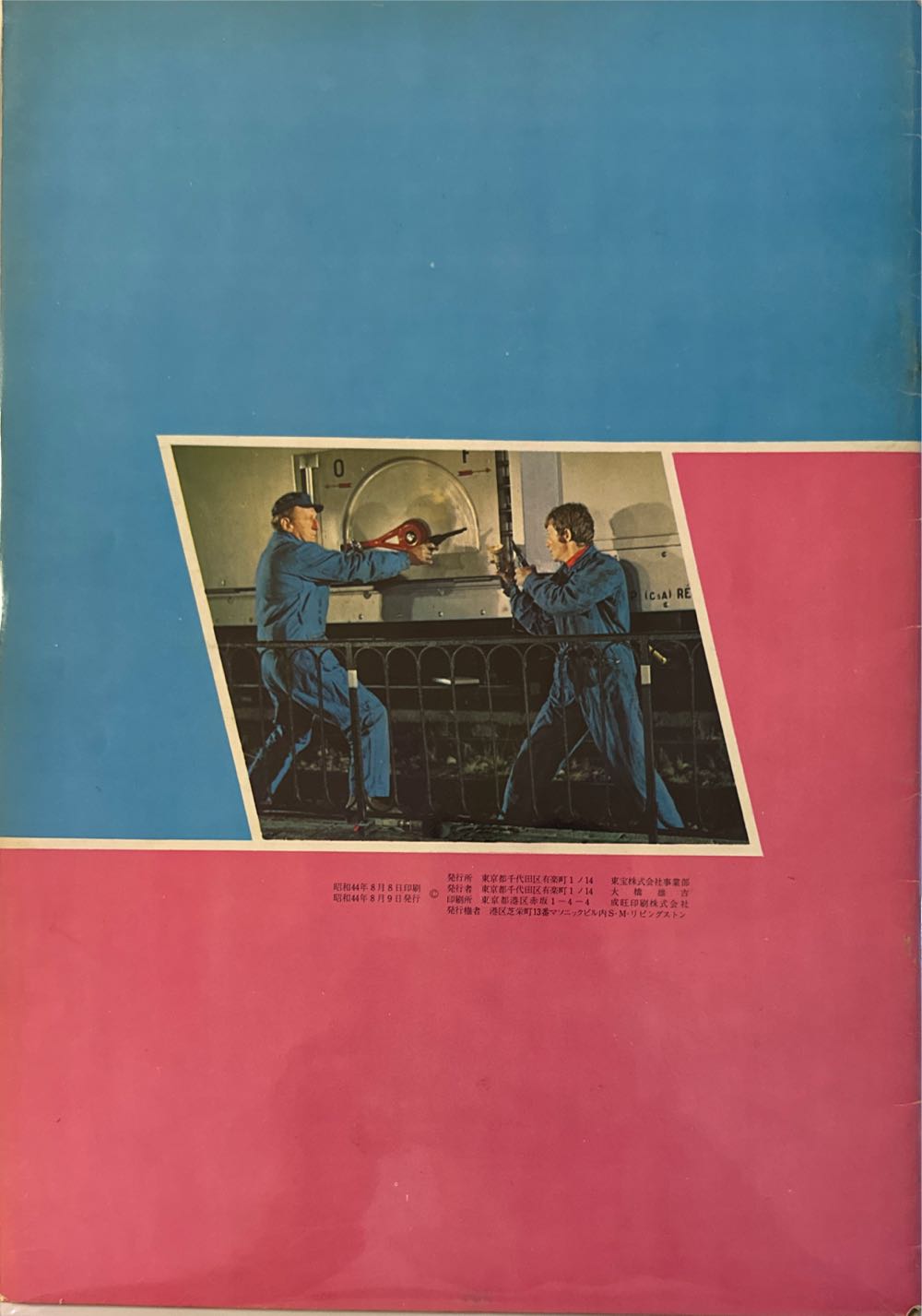 The Brain / Le Cerveau  magazine collectible - Main Image 2