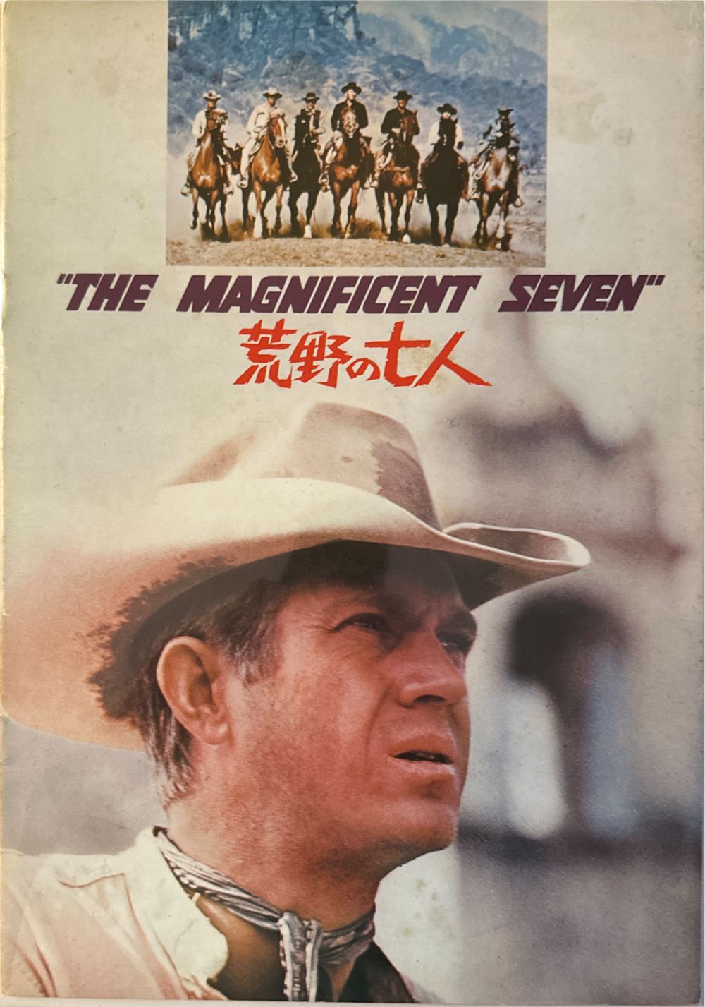 Man’s World 1977 January