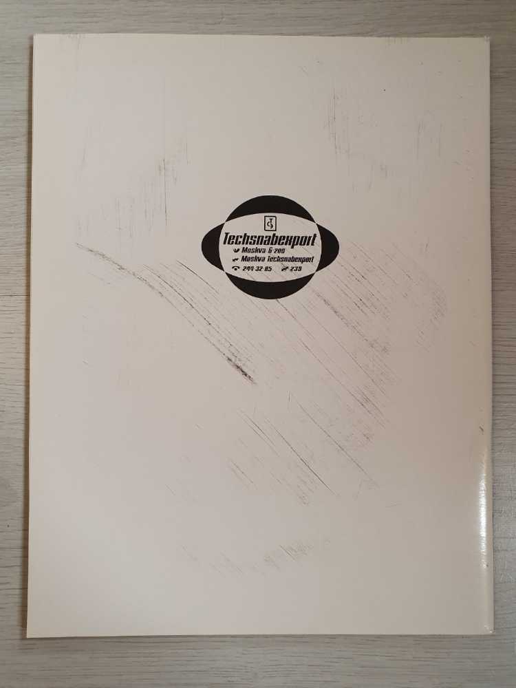 Techsnabexport  magazine collectible - Main Image 2