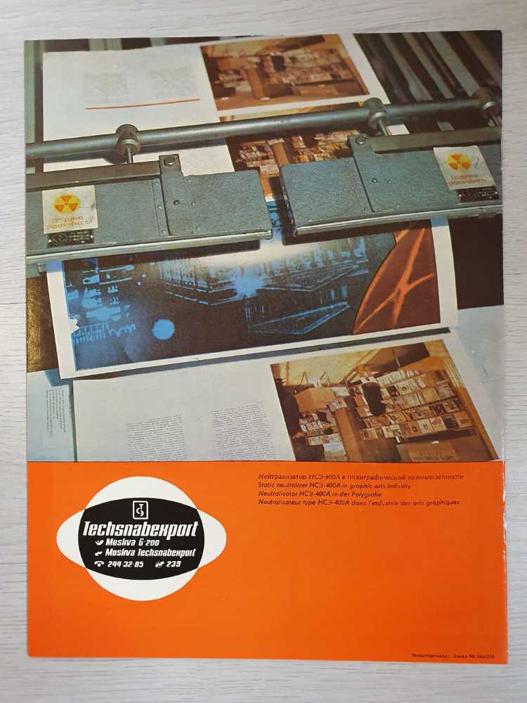 Techsnabexport  magazine collectible - Main Image 2