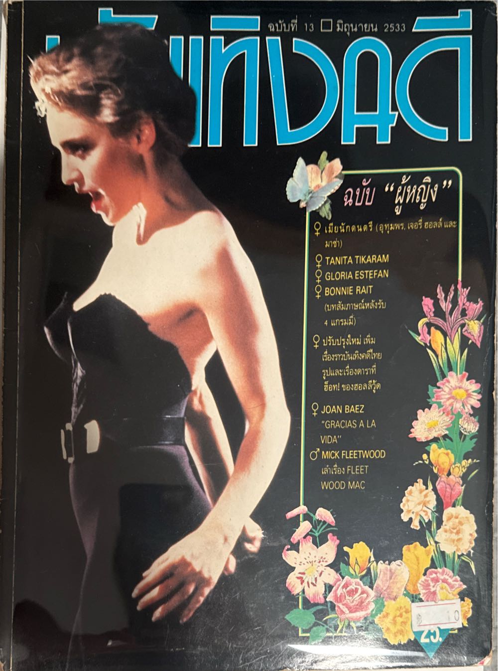 Crisis On Infinite Earths 11