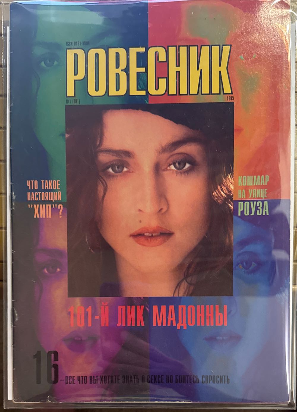 $Madonna Somtres Madonna 