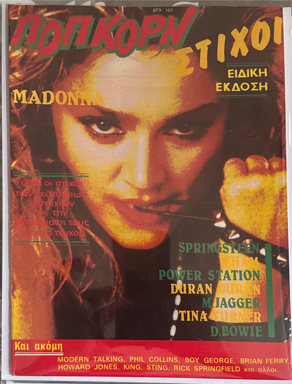 Rolling Stone: October 2003