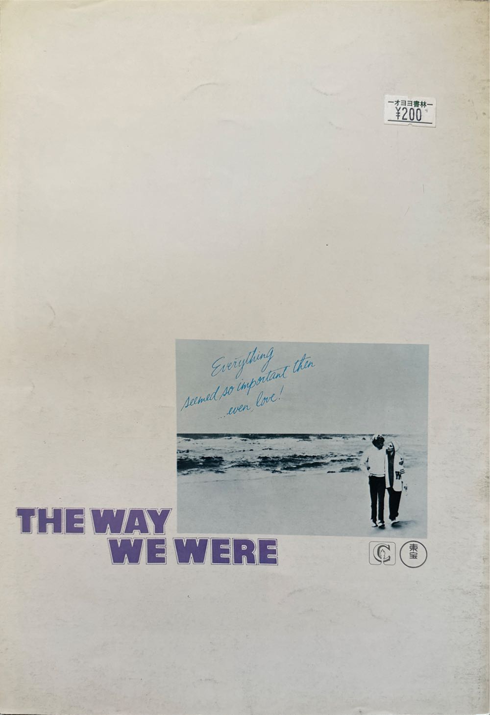 The Way We Were  magazine collectible - Main Image 2