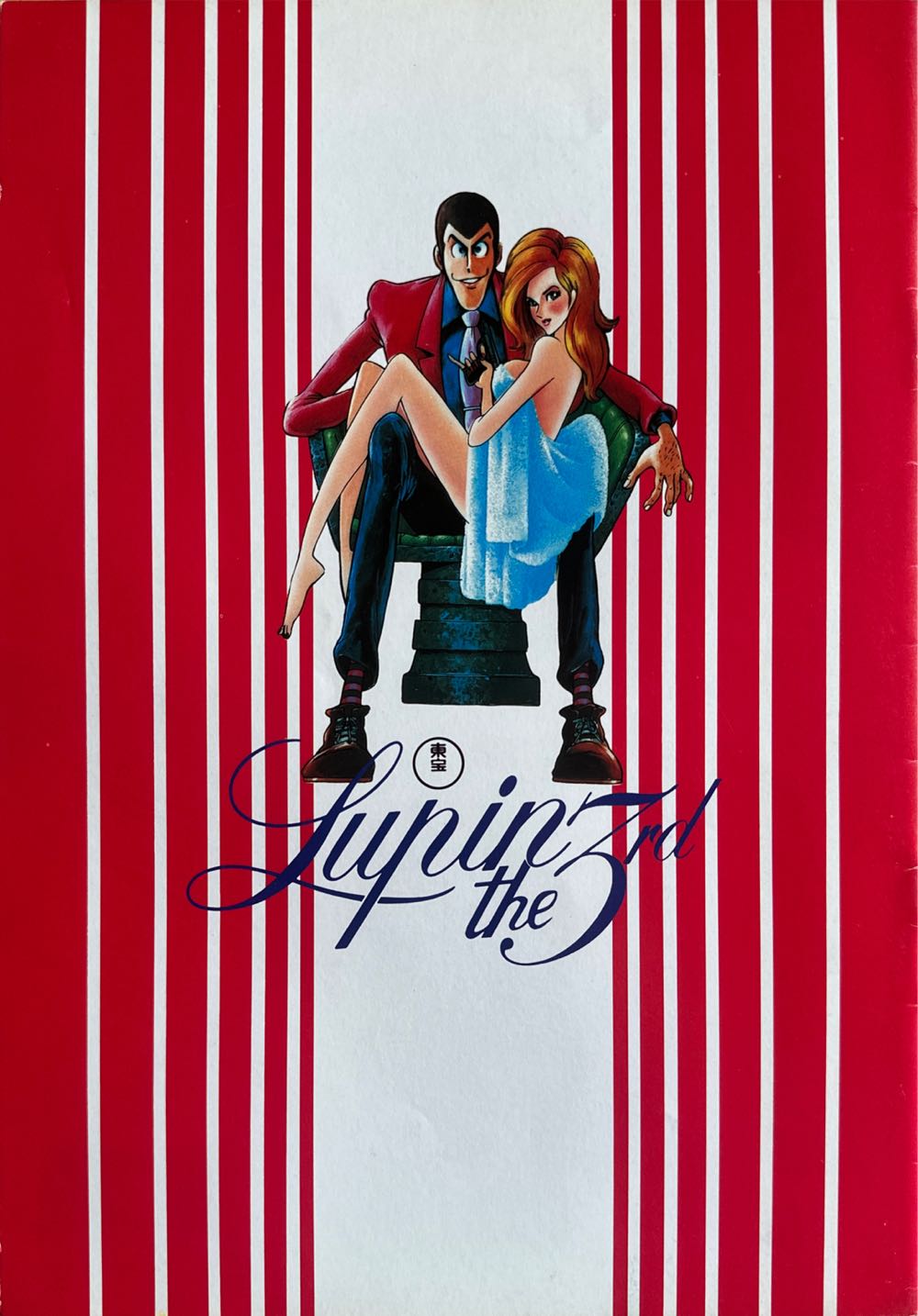 Lupin The 3rd  magazine collectible - Main Image 2