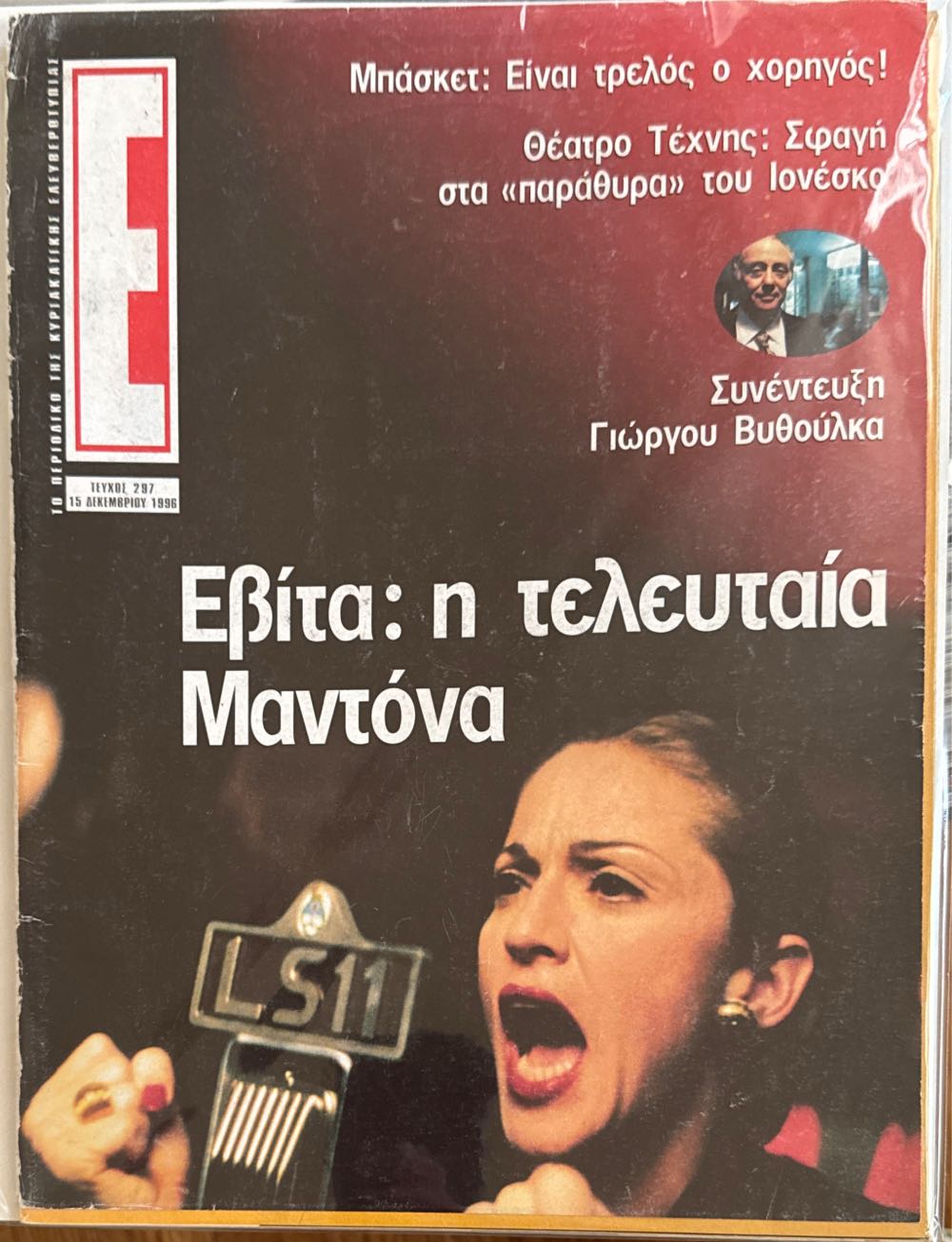 BCI Bonsai & Stone Appreciation Magazine  2025 May