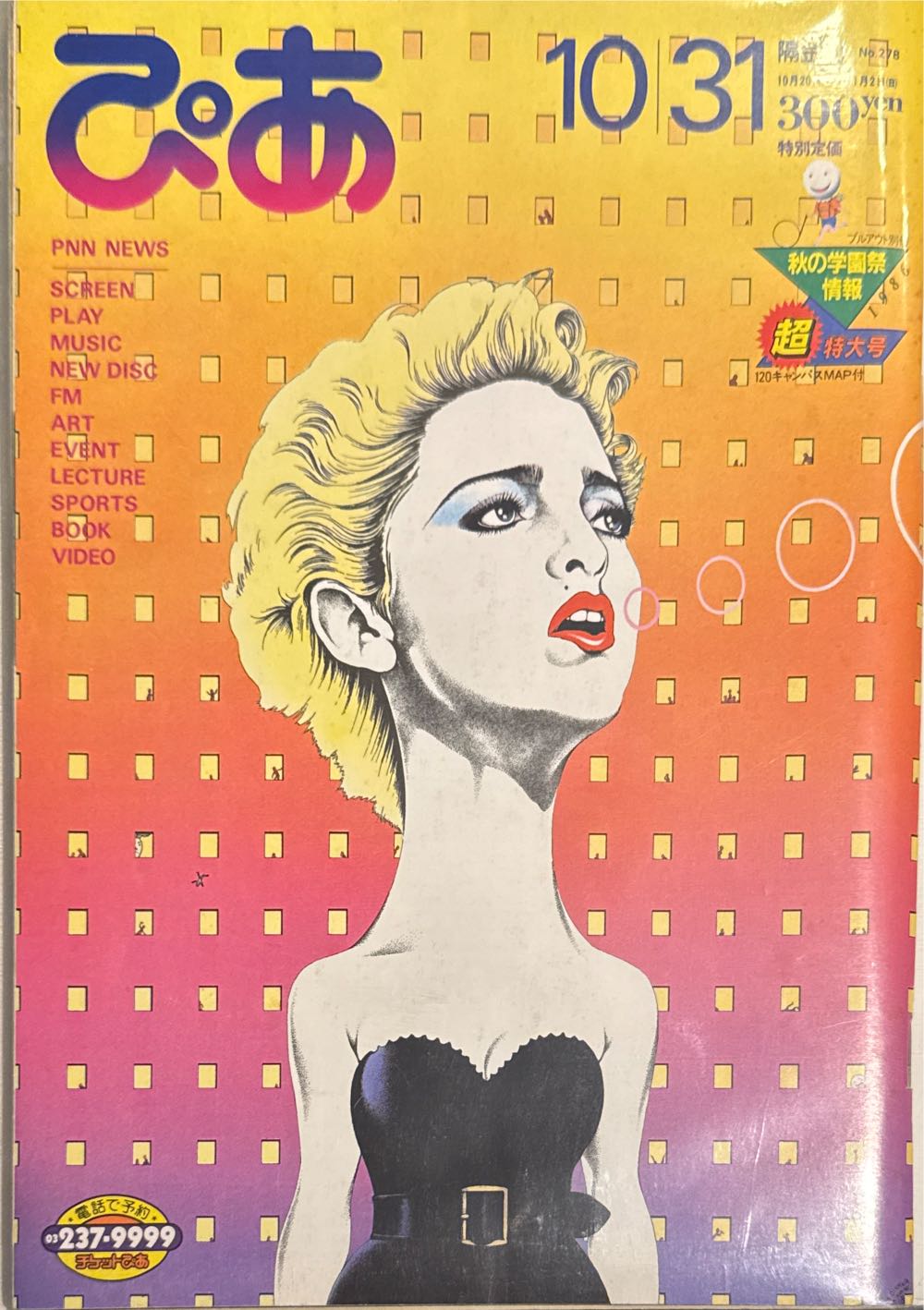 Babylon 5: The Official Monthly Magazine