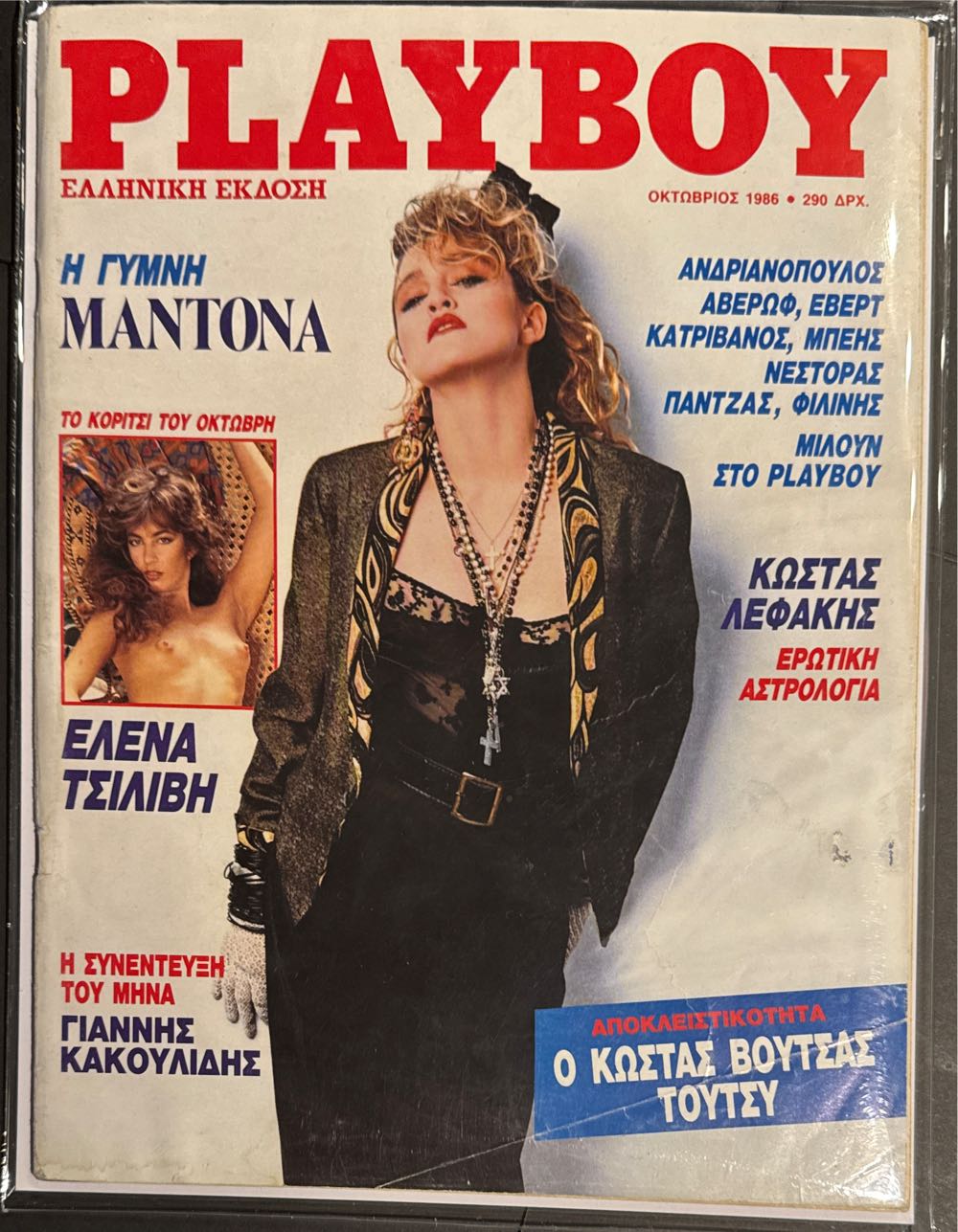 The Sunday Free Press Magazine