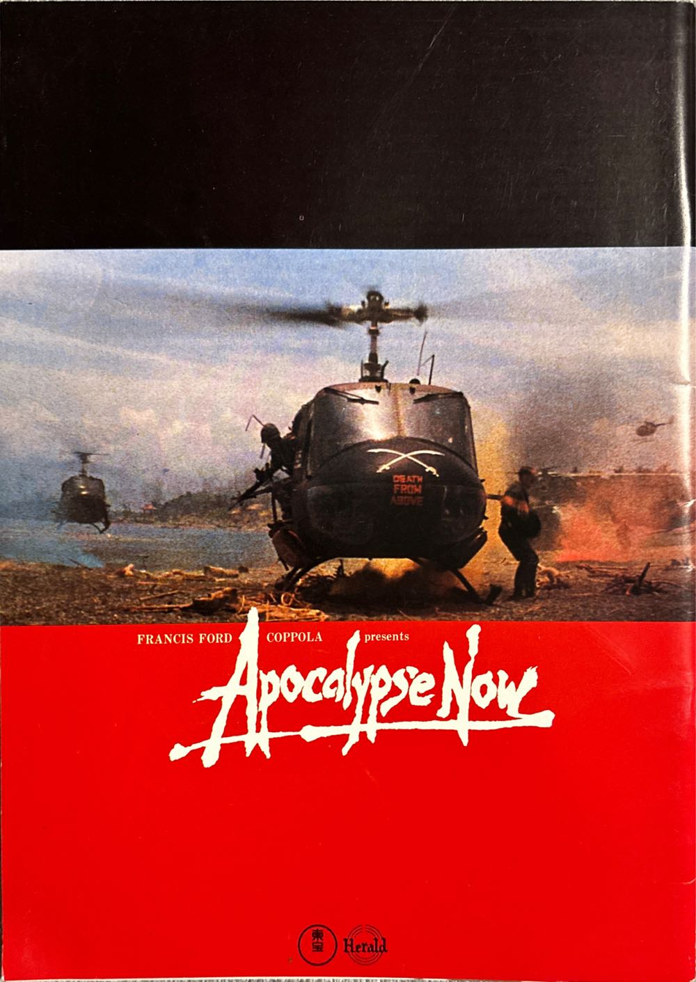 Apocalypse Now  magazine collectible - Main Image 2