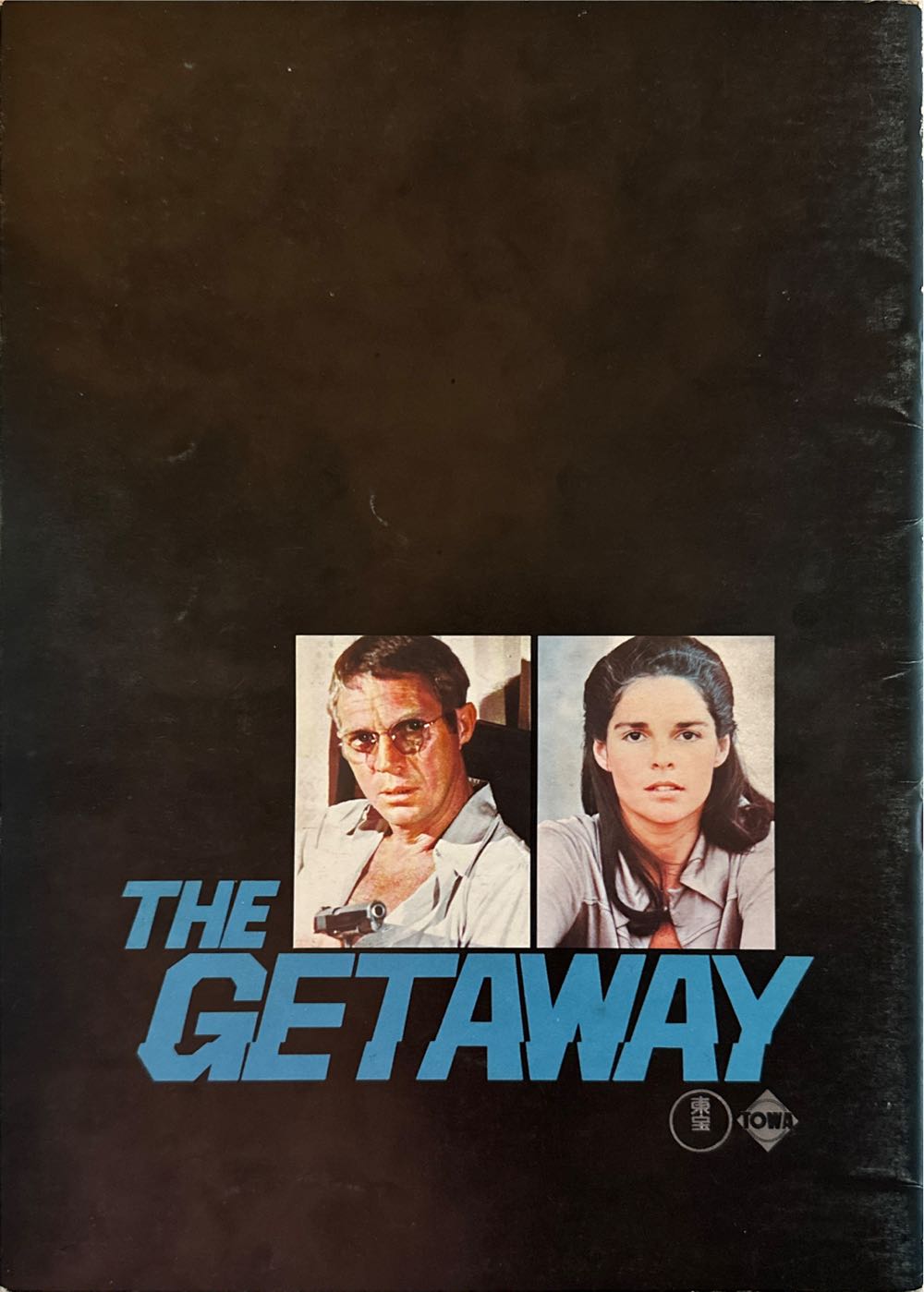 The Gataway  magazine collectible - Main Image 2